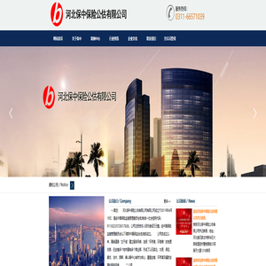 河北保中保险公估有限公司