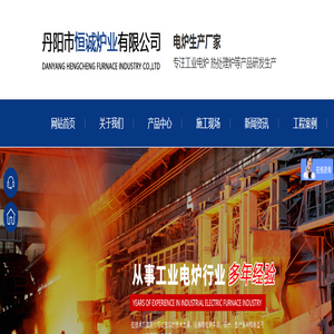 台车退火炉,固溶正火炉,回火热处理炉,铝合金时效炉,罩式氮化炉-丹阳市恒诚炉业有限公司