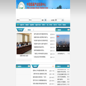 低碳产业委员会