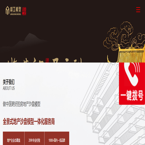 郑州模型公司_河南沙盘公司_郑州沙盘模型_河南建筑模型_郑州精工模型