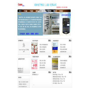 丽标电子科技（上海）有限公司 丽标电子科技（上海）有限公司 线号机，丽标线号机，丽标标牌机，丽标色带，丽标打号机，丽标号码机，丽标电缆挂牌机，丽标标签，丽标号码管，丽标标牌