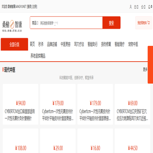 桑榆智康 - 精品智能康养，享激情桑榆之年，智选、惠选、全球AI康养理疗好物