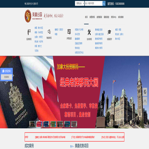 【美嘉出国】专业的投资移民中介公司,十佳投资移民机构！