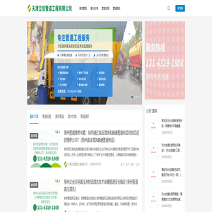 专业管道清洗清淤_潜水封堵_泵站清淤 - 天津立信管道工程有限公司