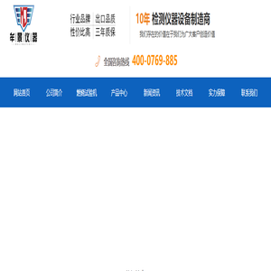 燃烧试验机_环境检测设备_试验机仪器厂家_力学性能检测试验机_电线电缆燃烧试验装置-东莞市牟景仪器设备制造有限公司