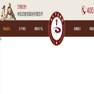 北京白广阔中医医学研究院