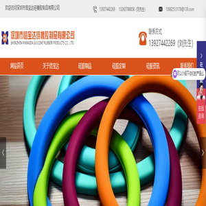 深圳市信宝达硅橡胶制品有限公司_硅胶制品_烫金硅胶板