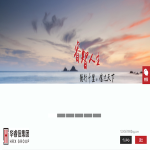 深圳市华睿信资产管理股份有限公司