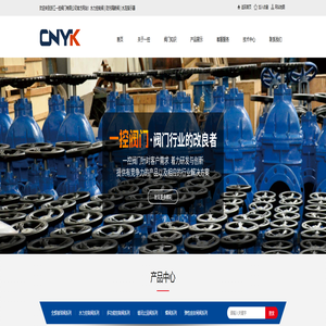 浙江一控阀门制造有限公司