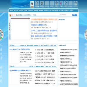 好学网_让每一次开屏都有获得感！ - www.hxw.red