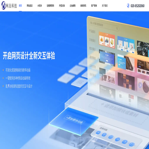 网及科技_网站建设_企业邮箱_网站制作_小程序制作_短视频运营_免费建站_网及互联