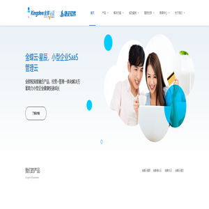 金蝶铂金营销服务中心-厦门捷正软件科技有限公司