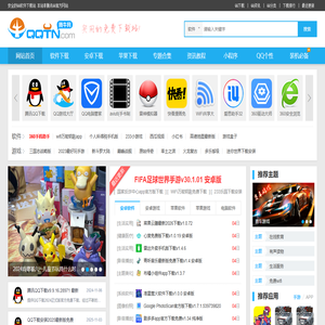 手机腾牛网-实用的免费软件下载-安全的QQ软件下载站