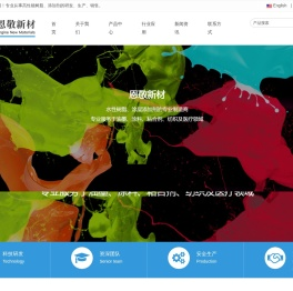 流平剂_润湿剂_无氟拨水剂_嵌段硅油-苏州恩敬新材料有限公司