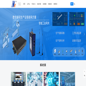 恩易是一家集智慧工厂、智能网关、电梯物联网、视频字符叠加、智能传感器产品解决方案的高新型技术企业