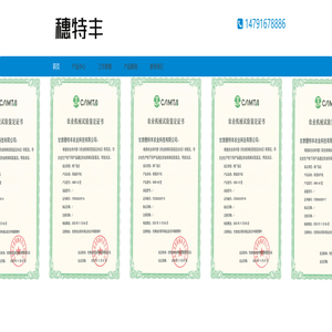 穗特丰 | 高温热泵烘干