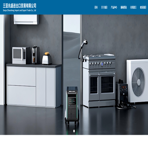 三亚兆盛进出口贸易有限公司