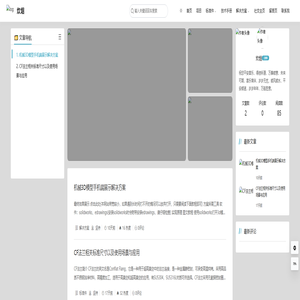 炊烟－机械工程师笔记