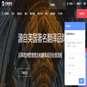 天使翻译 - 全球100强语言服务供应商