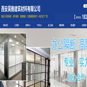 西安昊雅建筑材料有限公司