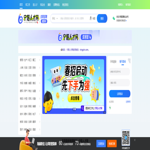 宁阳人才招聘网- 宁阳专业的人才招聘网站 | 求职 | 招聘 | 招人才！