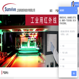红外线加热|红外线加热系统|加热设备厂家-紫外线固化灯管-上海尚微机电技术有限公司