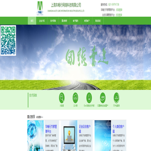 上海车畅行网络科技有限公司