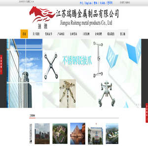 江苏瑞腾金属制品有限公司