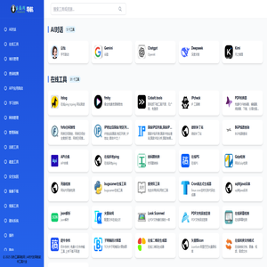 当热工具导航网 | AI时代的导航软件工具大全