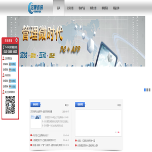 亿呼资讯,北京亿呼资讯管理顾问有限公司