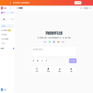 SeekFlaw - AI智能思维导图与知识管理系统