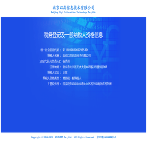 北京以弈信息技术有限公司