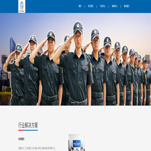 天津天照保安服务有限公司_物业保安服务,保安人防服务,停车管理