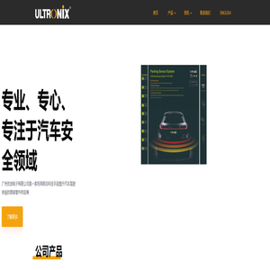 广州优创电子有限公司