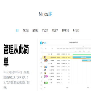 在线甘特图 | 在线管理工具 - MindsUP