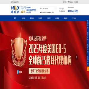 美成达移民留学 - 专注海外移民、留学、签证等出国服务