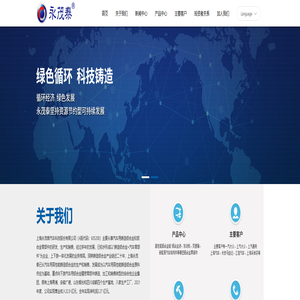 上海永茂泰汽车科技股份有限公司_壳体类,小压铸件,重力铸造产品