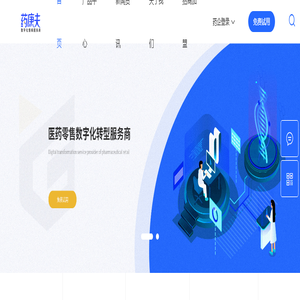 药康夫慢病管理系统/药康夫电子处方平台/药店o2o新零售/医疗机构医生线上诊室服务- 药极客 - 深圳药极客科技有限公司