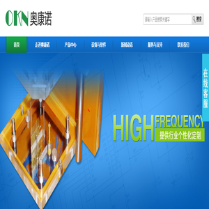 深圳市奥康诺电机有限公司-专业的测试治具供应商