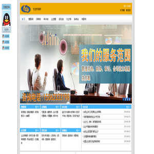 苏州工业园区锦烽财务咨询有限公司