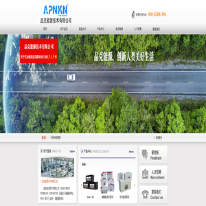 品克能源技术有限公司-工业电池|能源动力电池