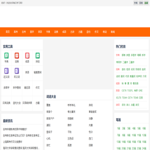 每日学习网-每日测试考试、学习工具、教育百科知识分享平台!