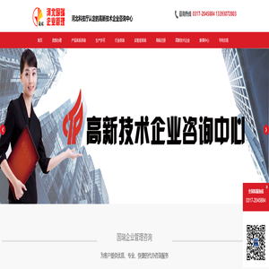 河北高新技术企业认定,沧州商标注册,沧州9001质量管理体系认证,沧州高新技术企业认定,沧州体系认证,沧州商标续展,沧州版权登记,河北国瑞企业管理咨询有限公司