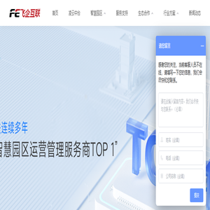 飞企互联_建设AI产业园区_构建产业新生态