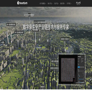 泰瑞数创SmartEarth：全产业链数字孪生技术与服务专家