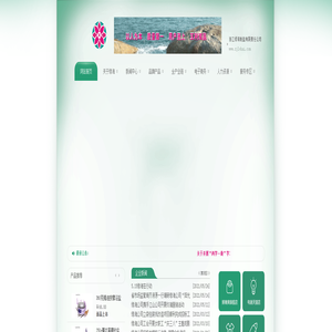 浙江绿海制盐有限责任公司