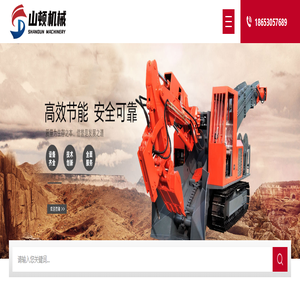 扒渣机,履带扒渣机,撬毛台车,矿用运输车_山东山顿机械有限公司