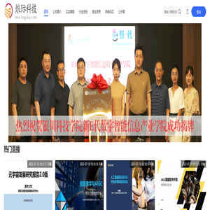 烺际数字化教学实训平台