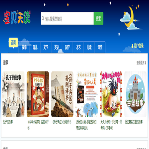 宝贝天使网 - 儿童教育资源分享,每个宝贝都是父母的天使