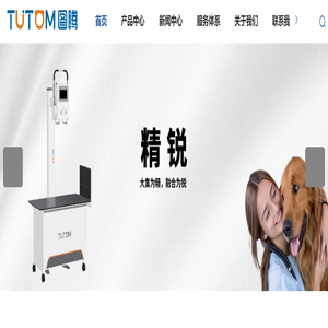 动物CT-动物DR-动物CR-动物腹腔镜-深圳市图腾动物医疗科技有限公司
